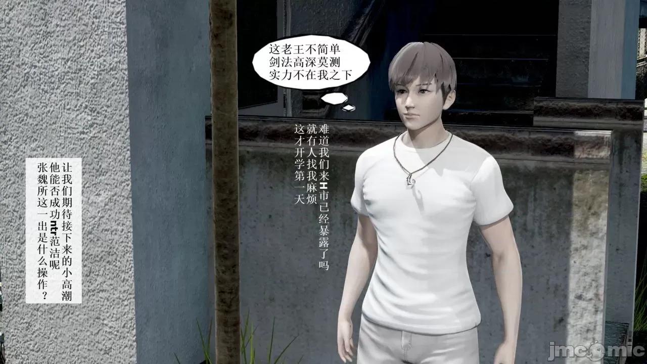 你操我妈，我淦你老婆 [是你牛叔] 你操我妈，我淦你老婆 １～８ (END) [Chinese] 第83页