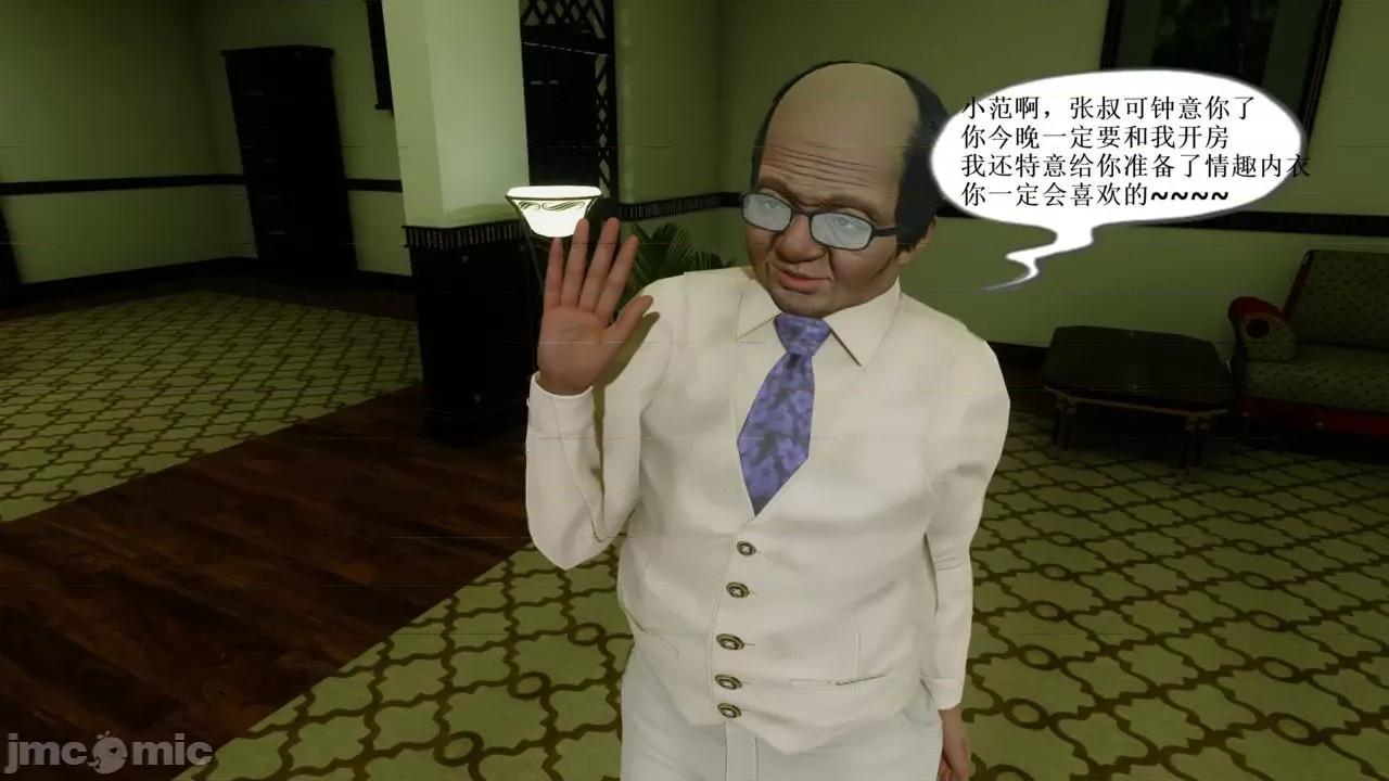 你操我妈，我淦你老婆 [是你牛叔] 你操我妈，我淦你老婆 １～８ (END) [Chinese] 第95页