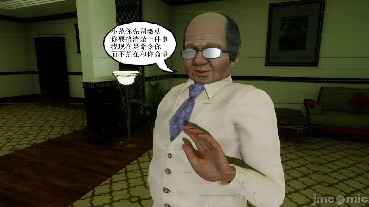 你操我妈，我淦你老婆 [是你牛叔] 你操我妈，我淦你老婆 １～８ (END) [Chinese] 第97页