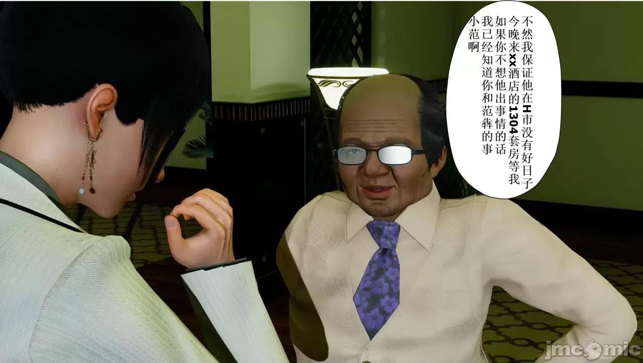 你操我妈，我淦你老婆 [是你牛叔] 你操我妈，我淦你老婆 １～８ (END) [Chinese] 第99页