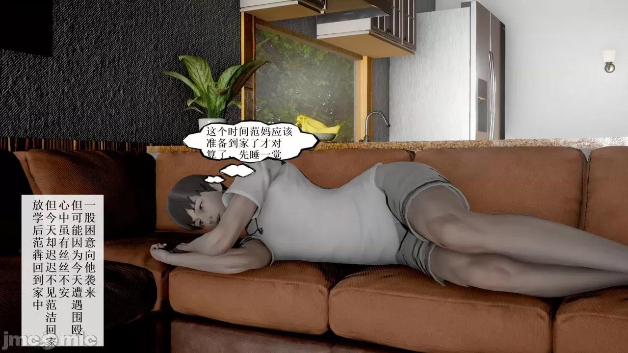 你操我妈，我淦你老婆 [是你牛叔] 你操我妈，我淦你老婆 １～８ (END) [Chinese] 第104页