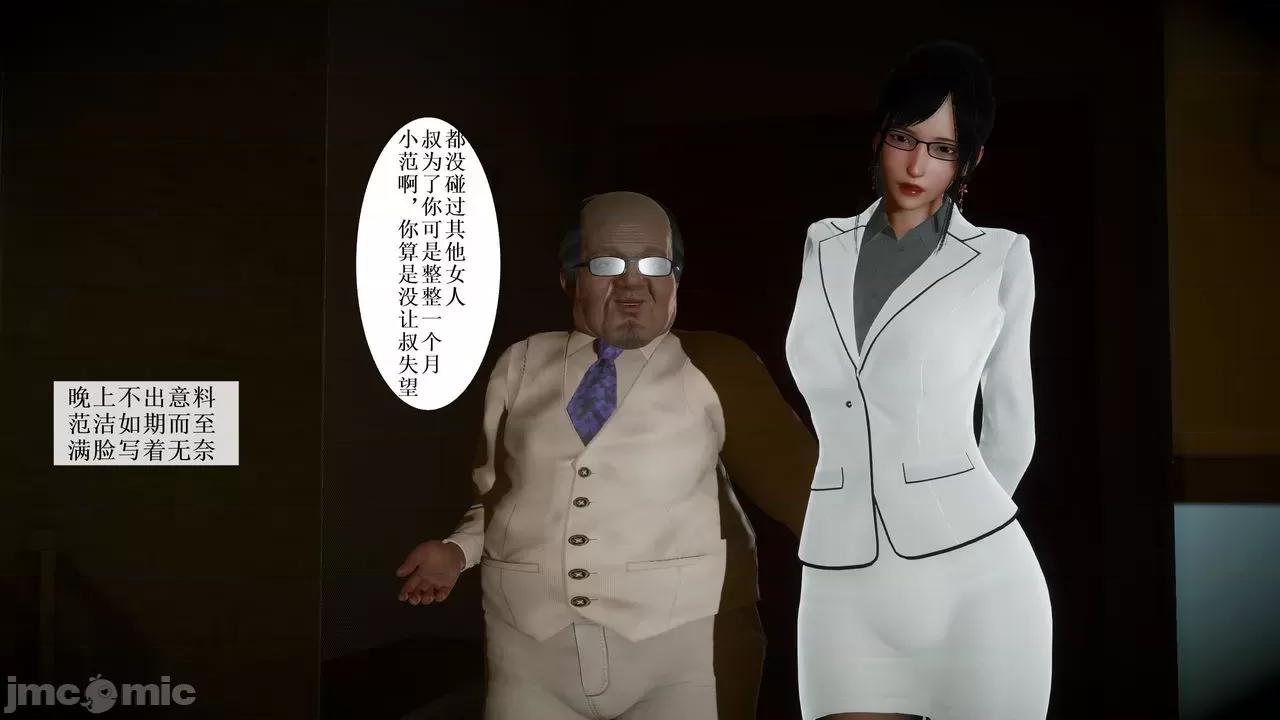 你操我妈，我淦你老婆 [是你牛叔] 你操我妈，我淦你老婆 １～８ (END) [Chinese] 第107页