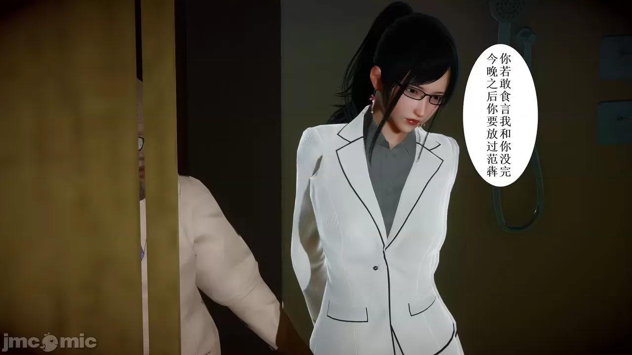 你操我妈，我淦你老婆 [是你牛叔] 你操我妈，我淦你老婆 １～８ (END) [Chinese] 第108页