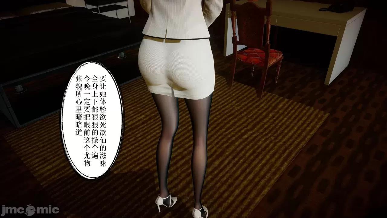 你操我妈，我淦你老婆 [是你牛叔] 你操我妈，我淦你老婆 １～８ (END) [Chinese] 第110页