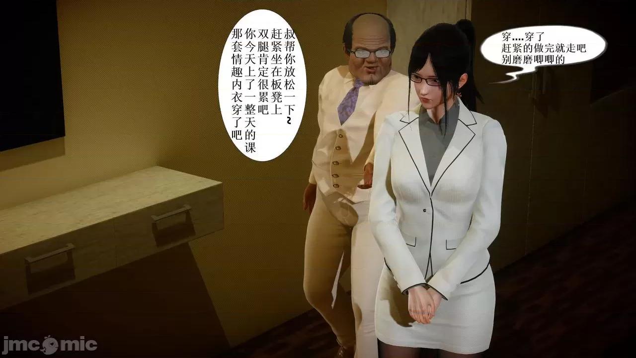 你操我妈，我淦你老婆 [是你牛叔] 你操我妈，我淦你老婆 １～８ (END) [Chinese] 第111页