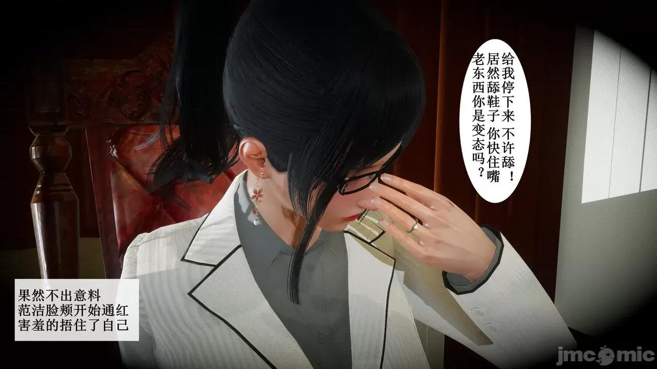 你操我妈，我淦你老婆 [是你牛叔] 你操我妈，我淦你老婆 １～８ (END) [Chinese] 第125页