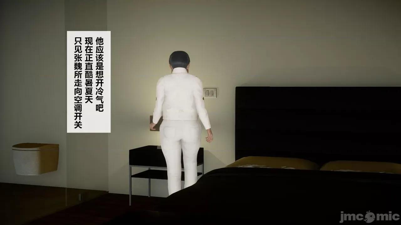 你操我妈，我淦你老婆 [是你牛叔] 你操我妈，我淦你老婆 １～８ (END) [Chinese] 第127页