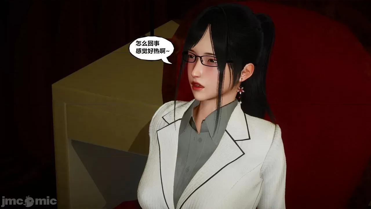 你操我妈，我淦你老婆 [是你牛叔] 你操我妈，我淦你老婆 １～８ (END) [Chinese] 第129页