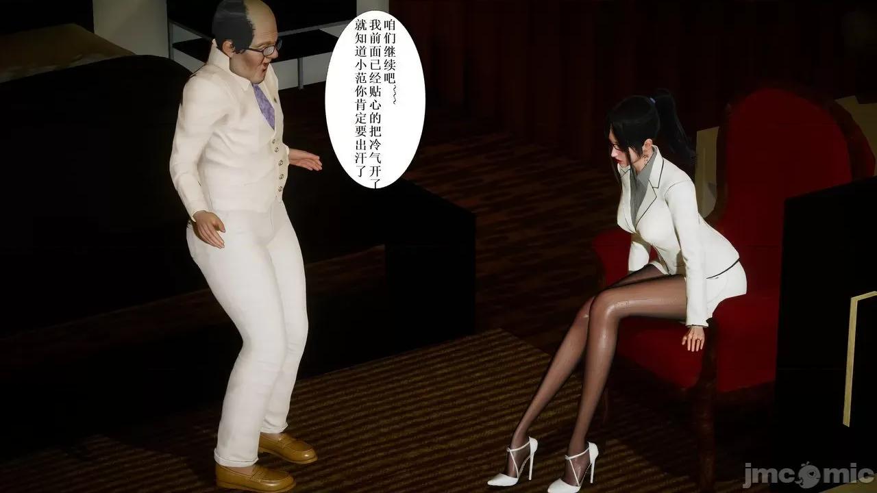 你操我妈，我淦你老婆 [是你牛叔] 你操我妈，我淦你老婆 １～８ (END) [Chinese] 第133页