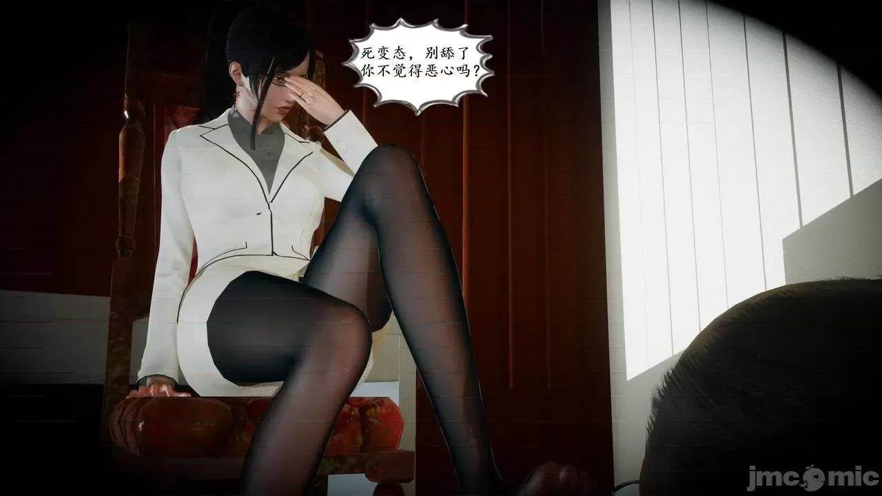 你操我妈，我淦你老婆 [是你牛叔] 你操我妈，我淦你老婆 １～８ (END) [Chinese] 第142页