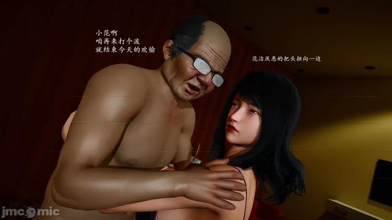 你操我妈，我淦你老婆 [是你牛叔] 你操我妈，我淦你老婆 １～８ (END) [Chinese] 第285页