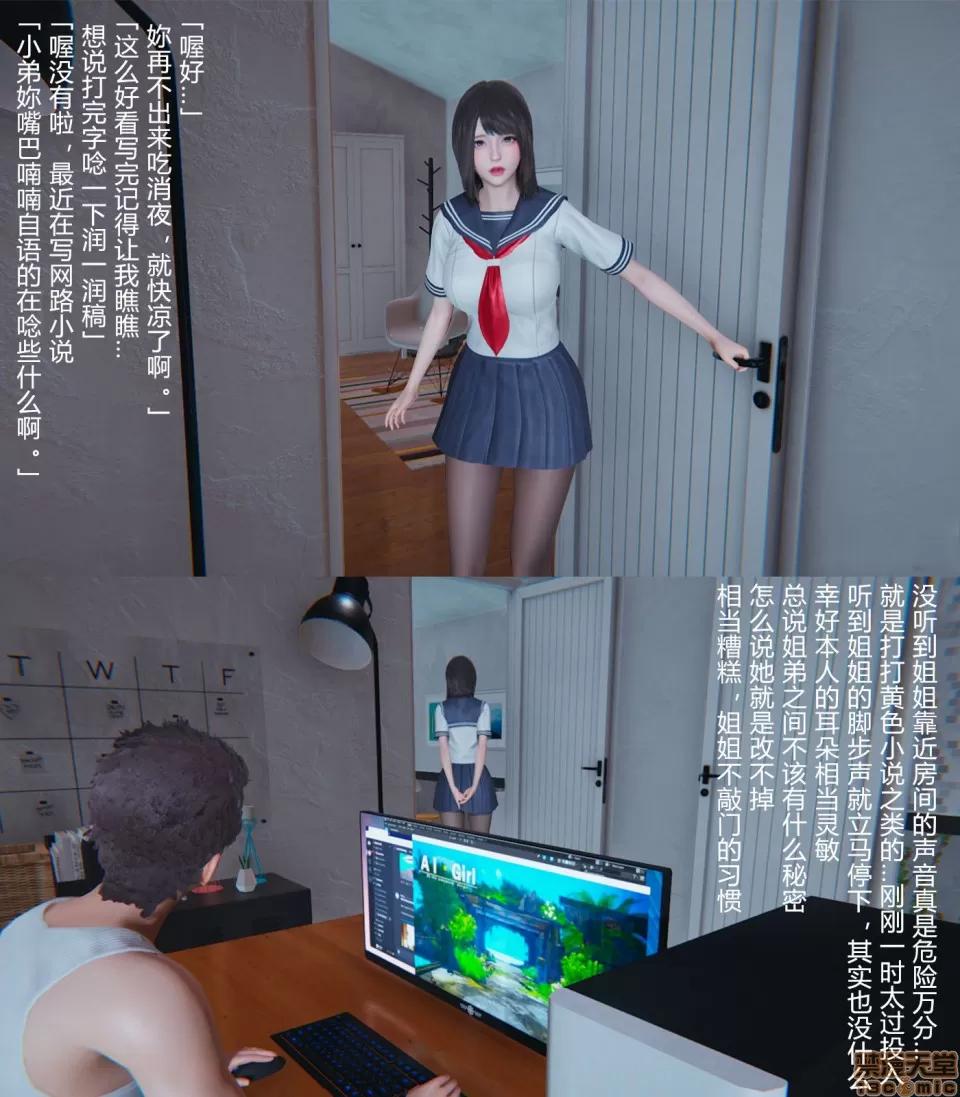 姐姐的裤袜 姐姐的裤袜 第10页