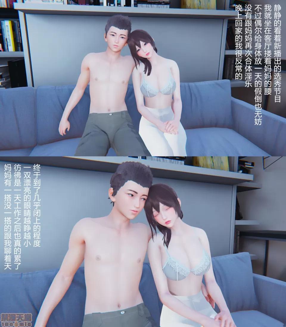 姐姐的裤袜 姐姐的裤袜 第37页