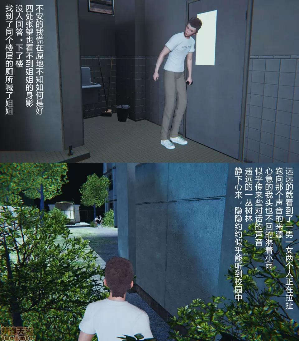 姐姐的裤袜 姐姐的裤袜 第41页