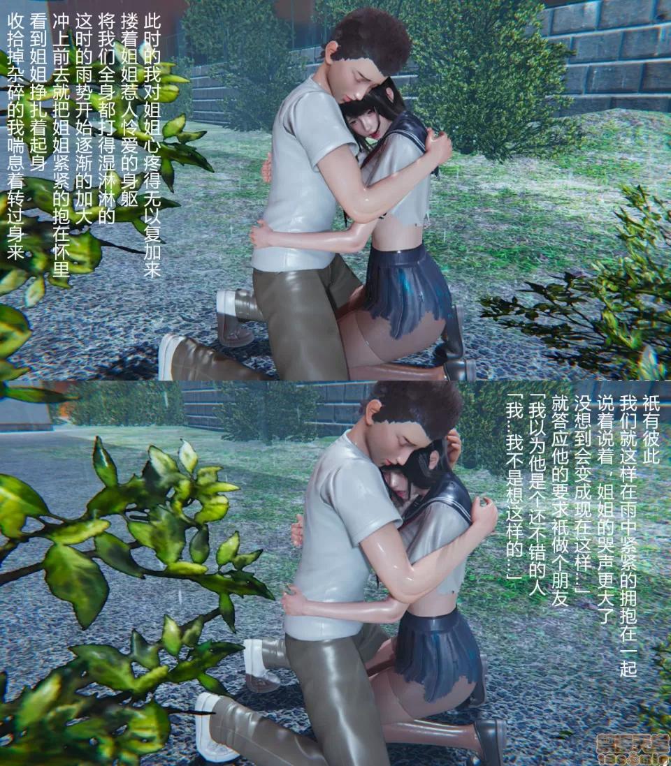 姐姐的裤袜 姐姐的裤袜 第45页