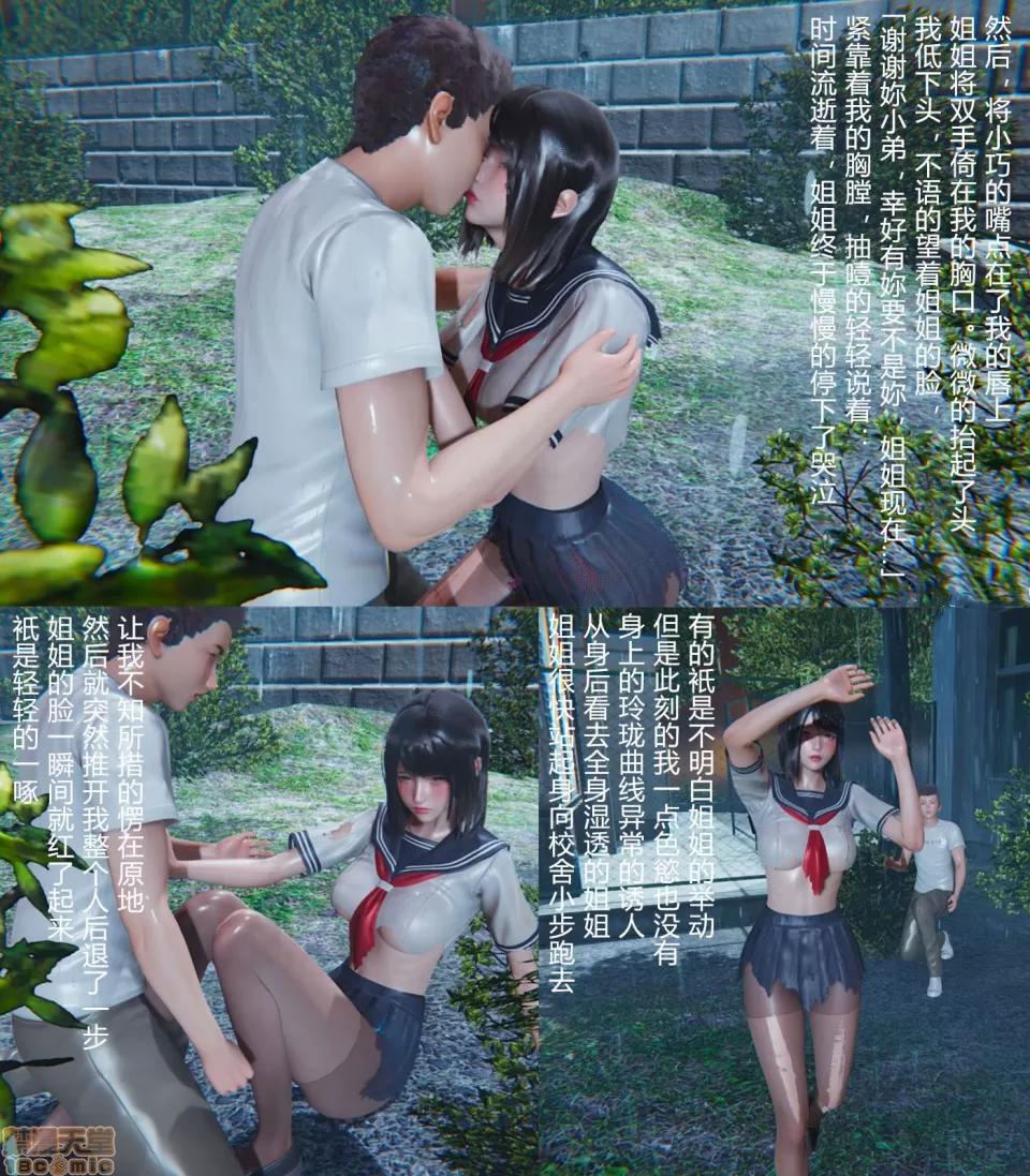 姐姐的裤袜 姐姐的裤袜 第46页