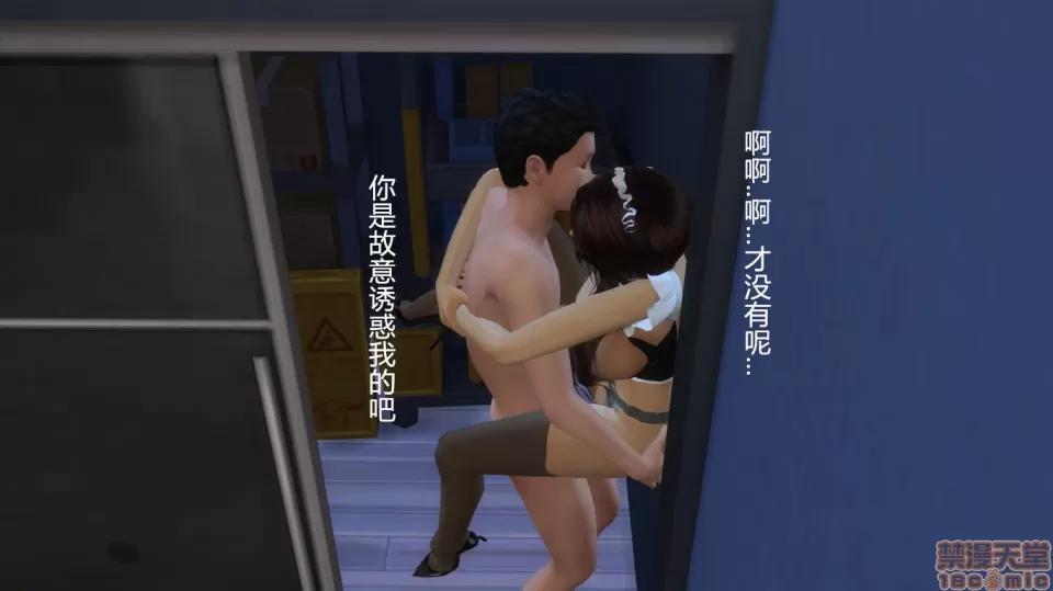 继母的爱巢 继母的爱巢 3 第4页