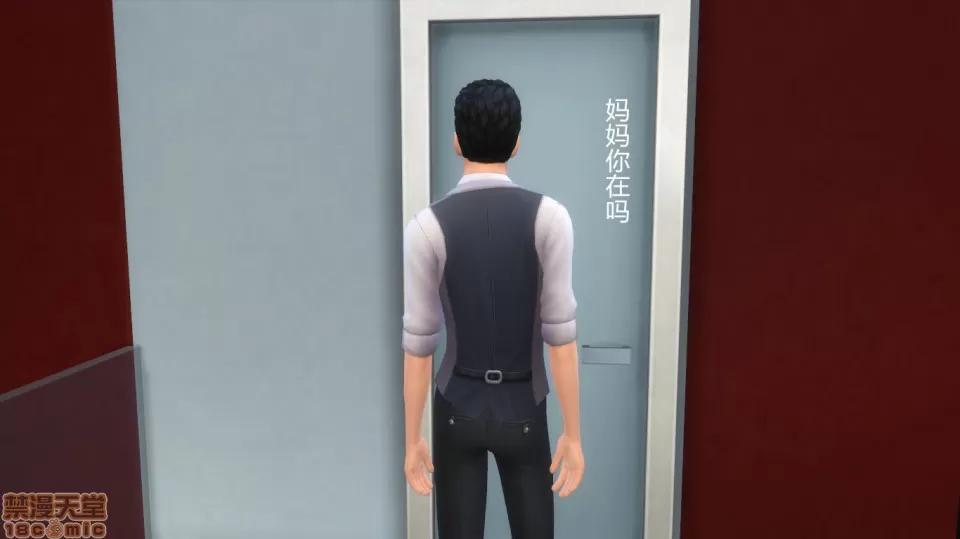 继母的爱巢 继母的爱巢 5 第12页