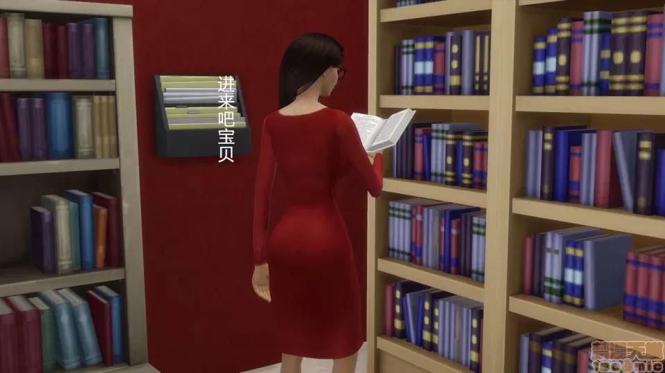 继母的爱巢 继母的爱巢 5 第23页