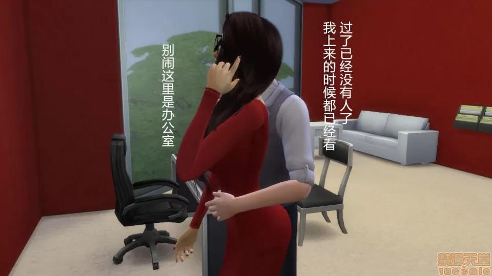 继母的爱巢 继母的爱巢 5 第56页