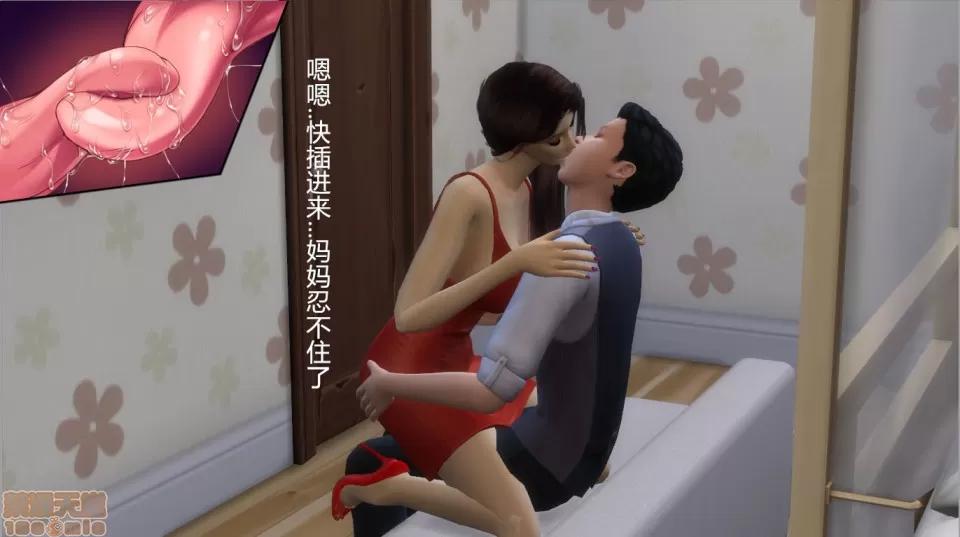 继母的爱巢 继母的爱巢 6 第7页