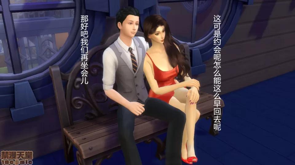 继母的爱巢 继母的爱巢 6 第32页