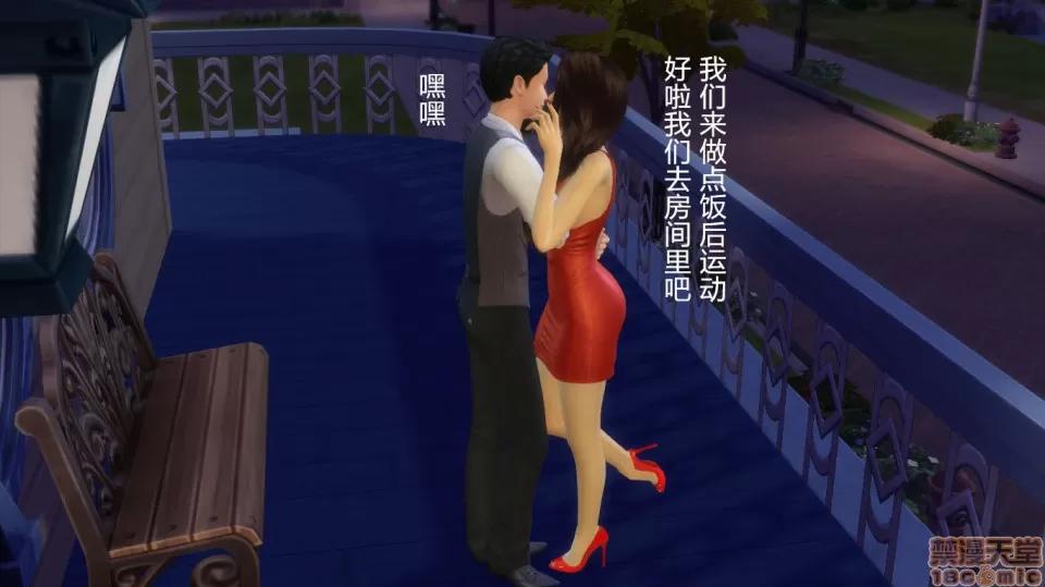 继母的爱巢 继母的爱巢 6 第87页
