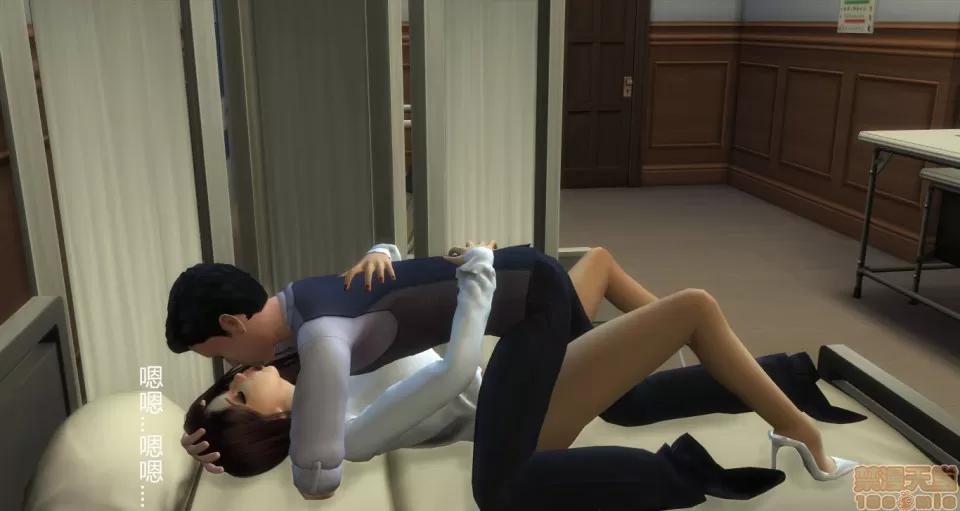 继母的爱巢 继母的爱巢 8 第77页