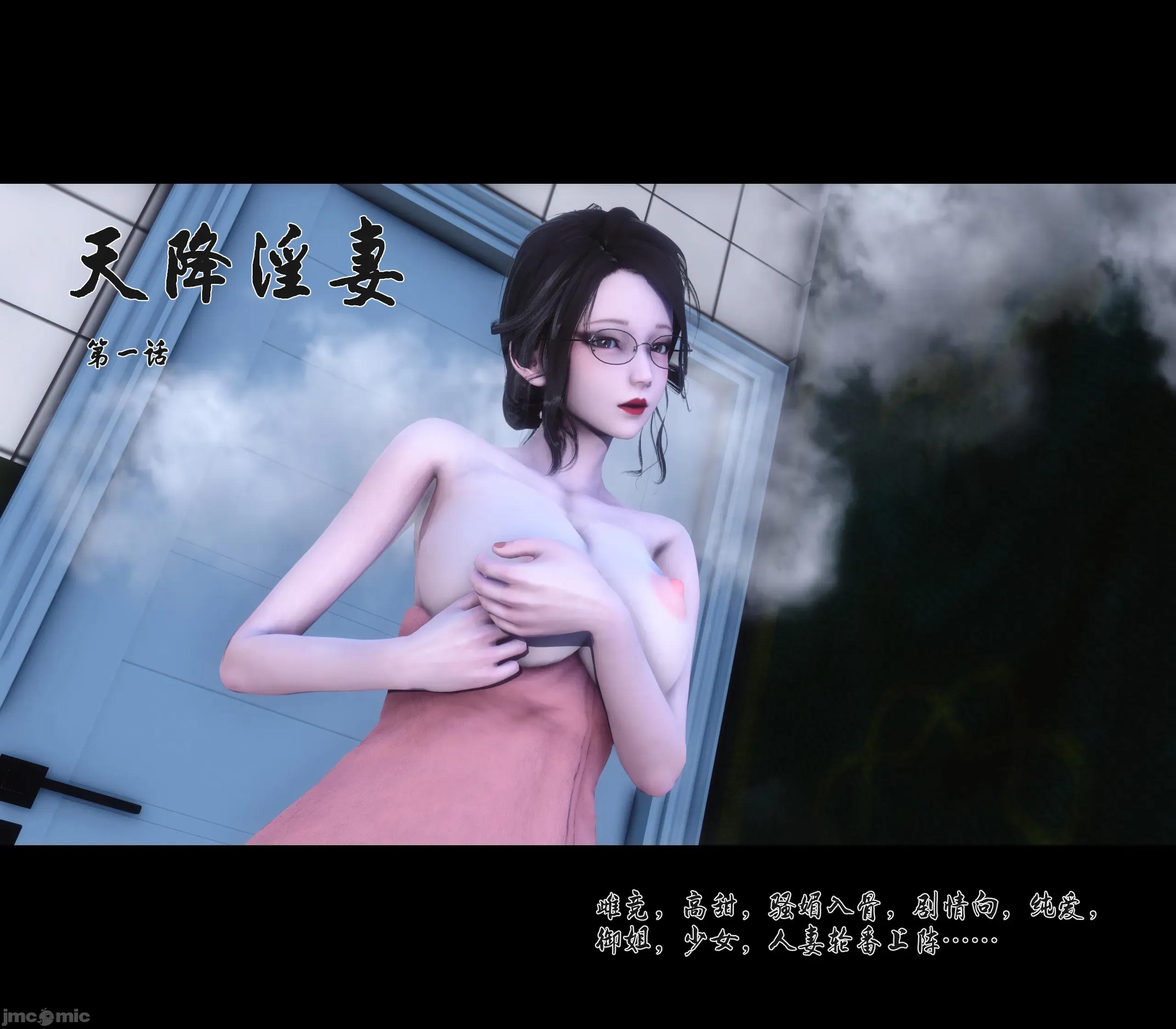 天降淫妻 [Ann]天降淫妻 第1页