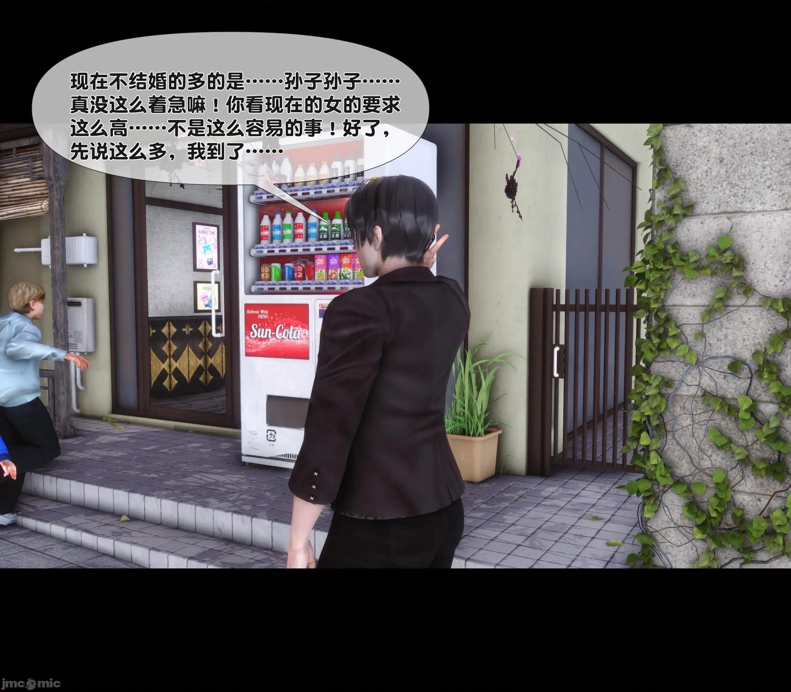 天降淫妻 [Ann]天降淫妻 第4页