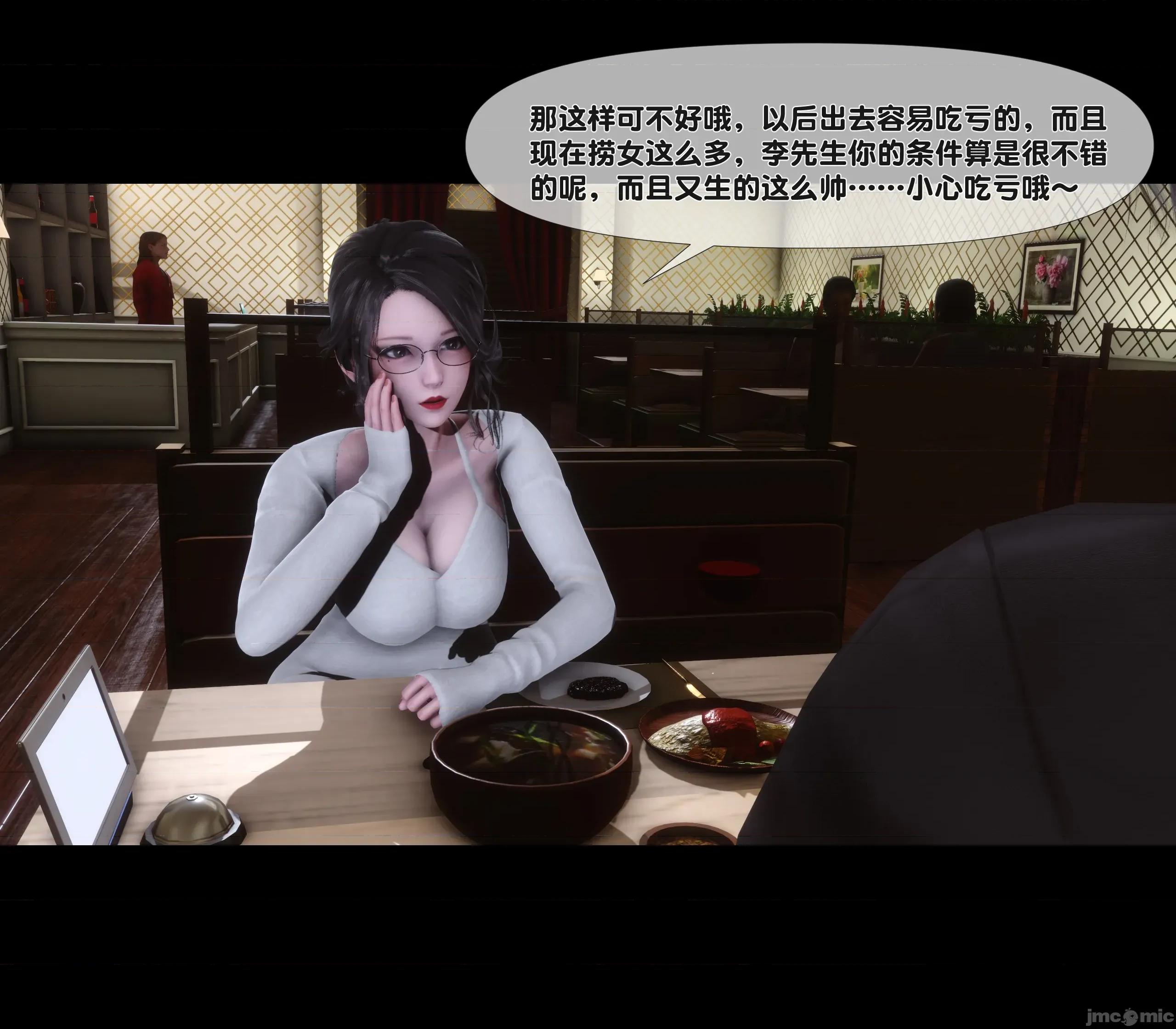 天降淫妻 [Ann]天降淫妻 第32页