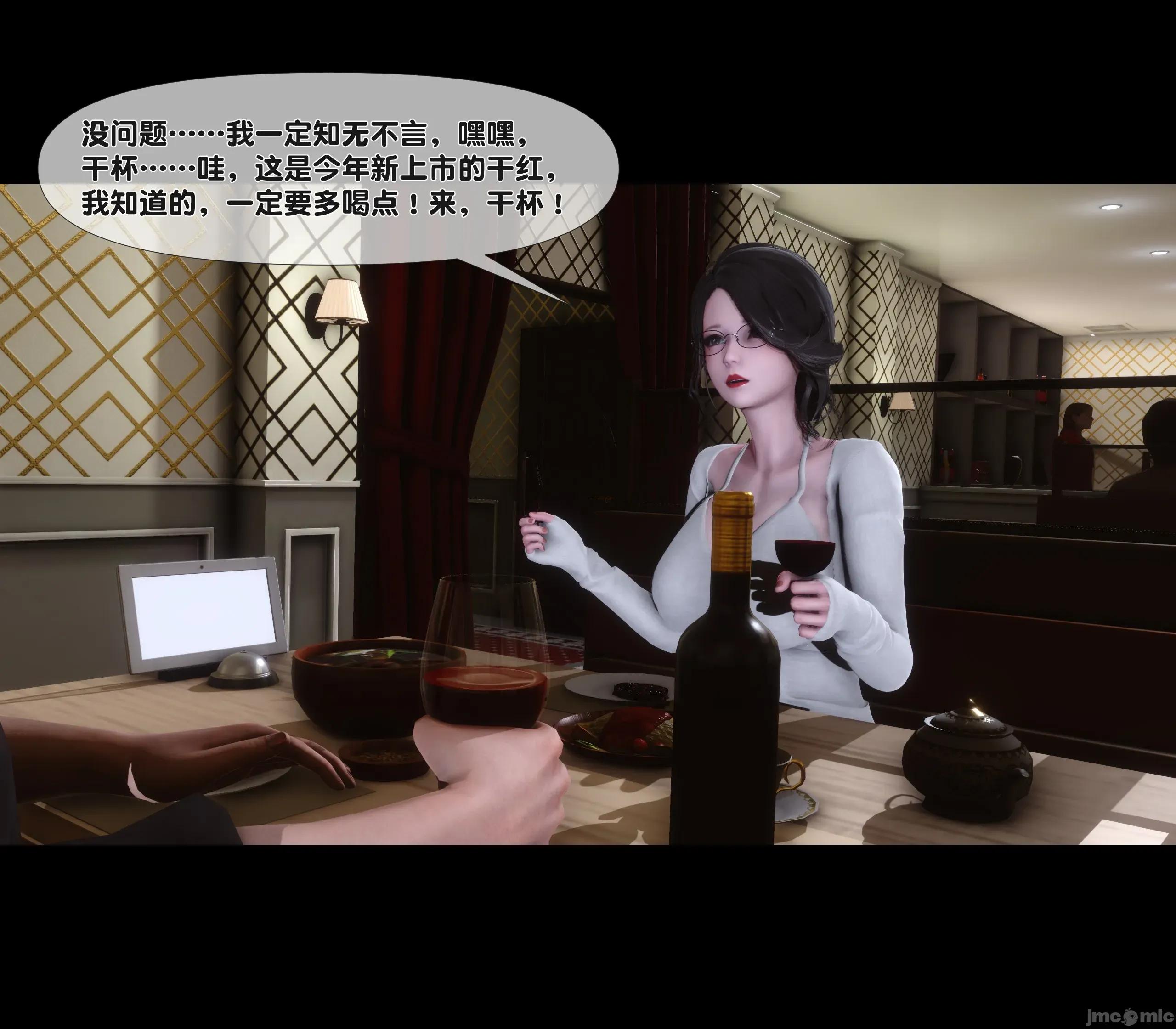 天降淫妻 [Ann]天降淫妻 第36页