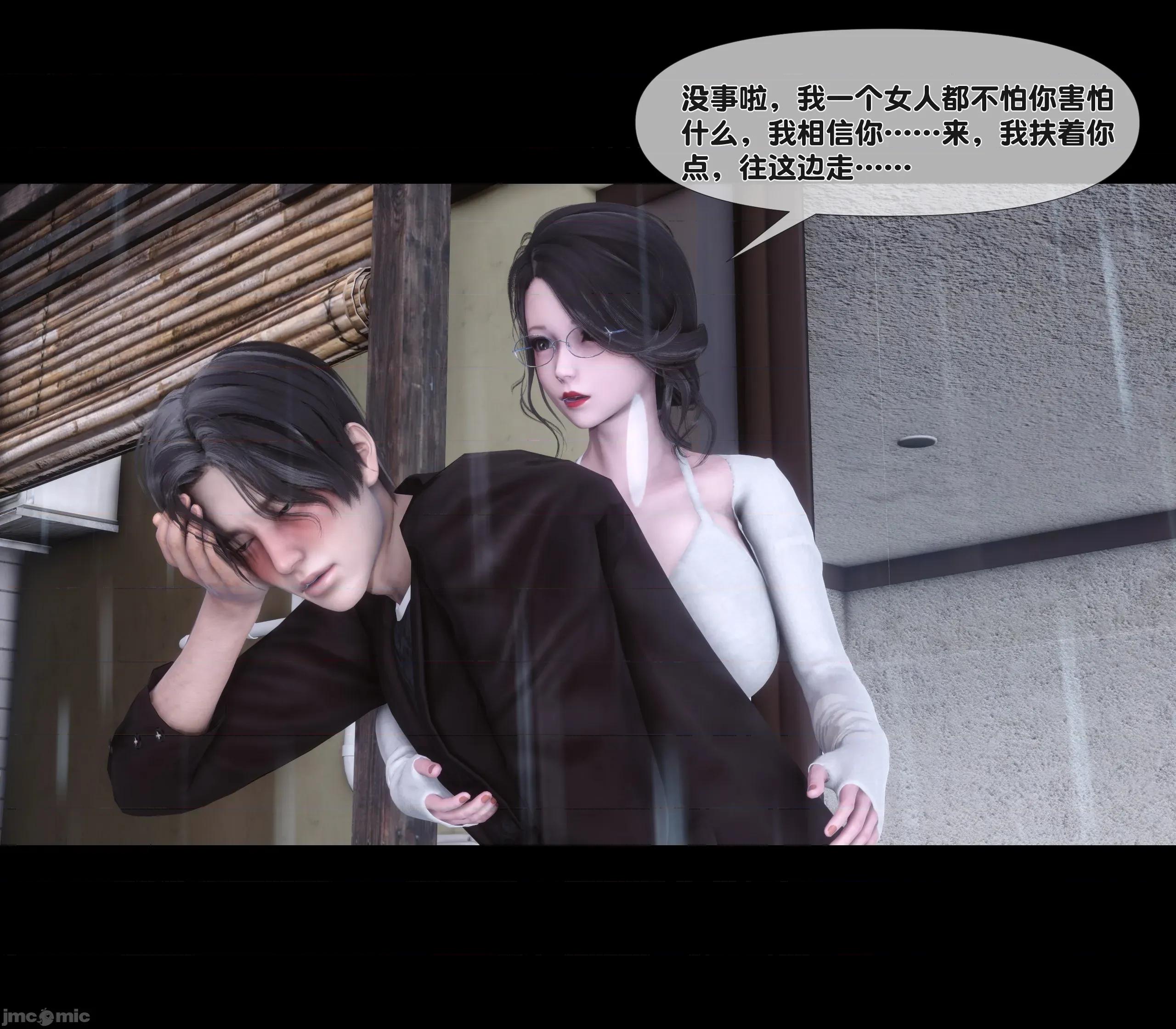 天降淫妻 [Ann]天降淫妻 第41页