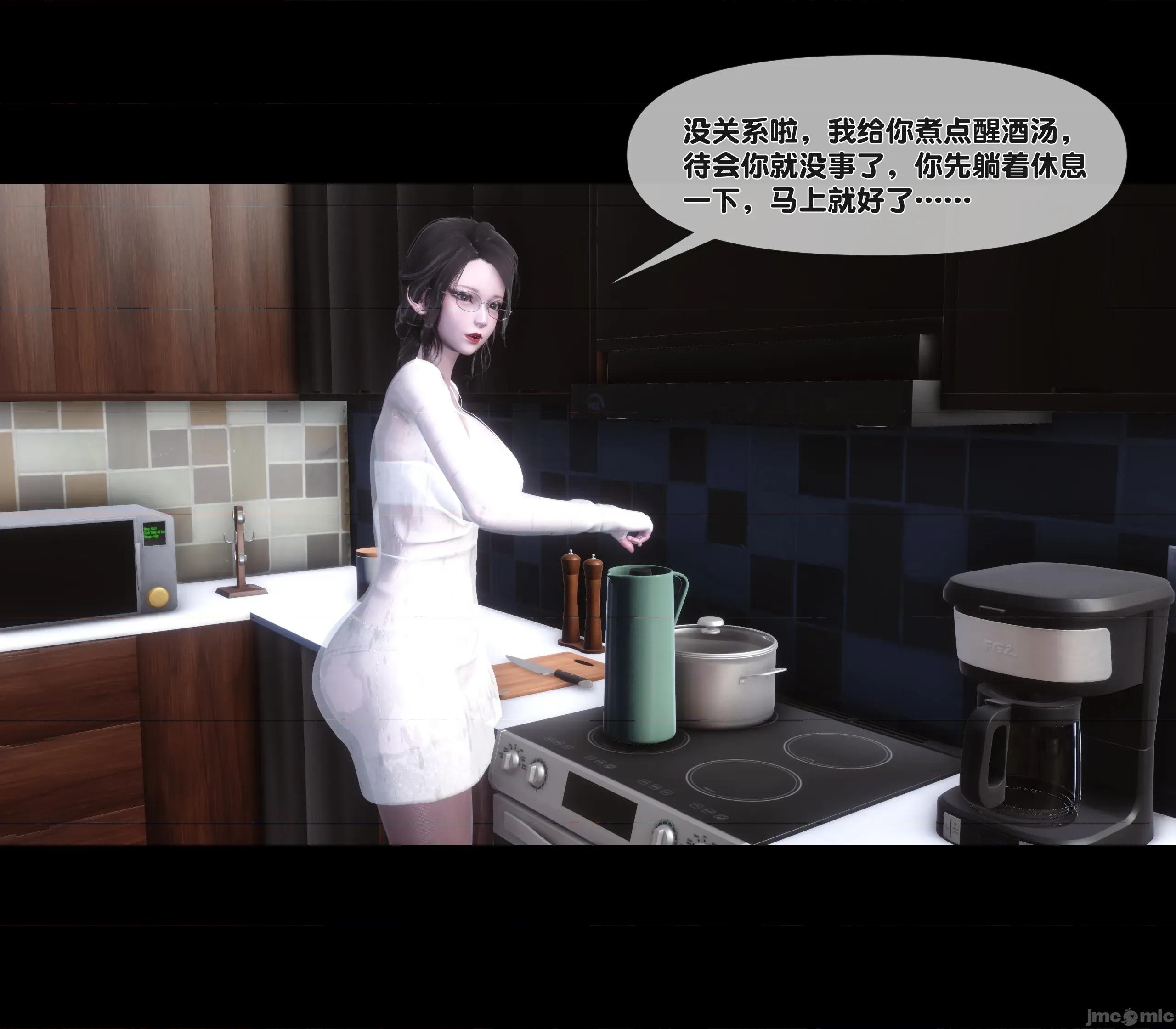 天降淫妻 [Ann]天降淫妻 第45页
