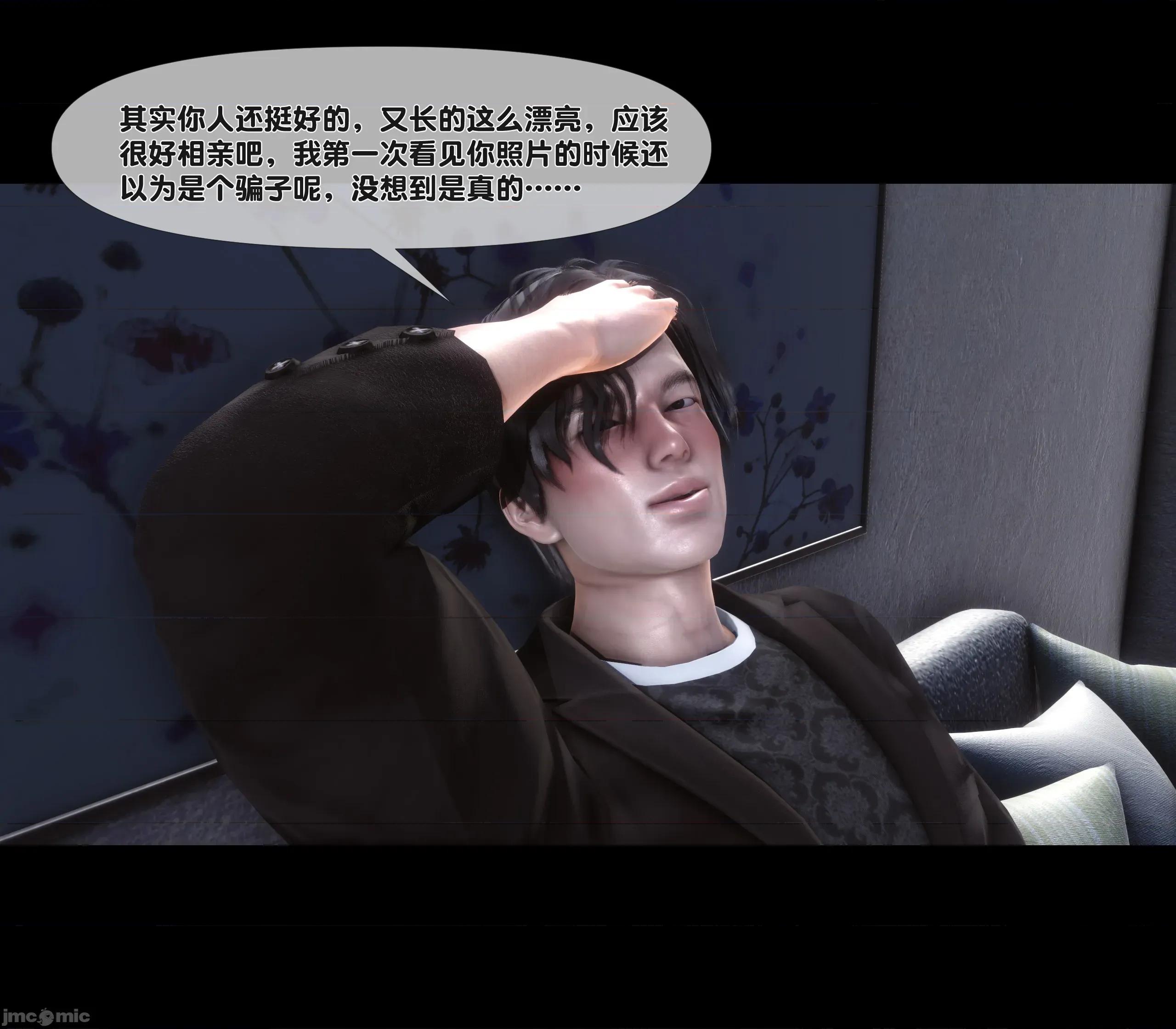 天降淫妻 [Ann]天降淫妻 第46页
