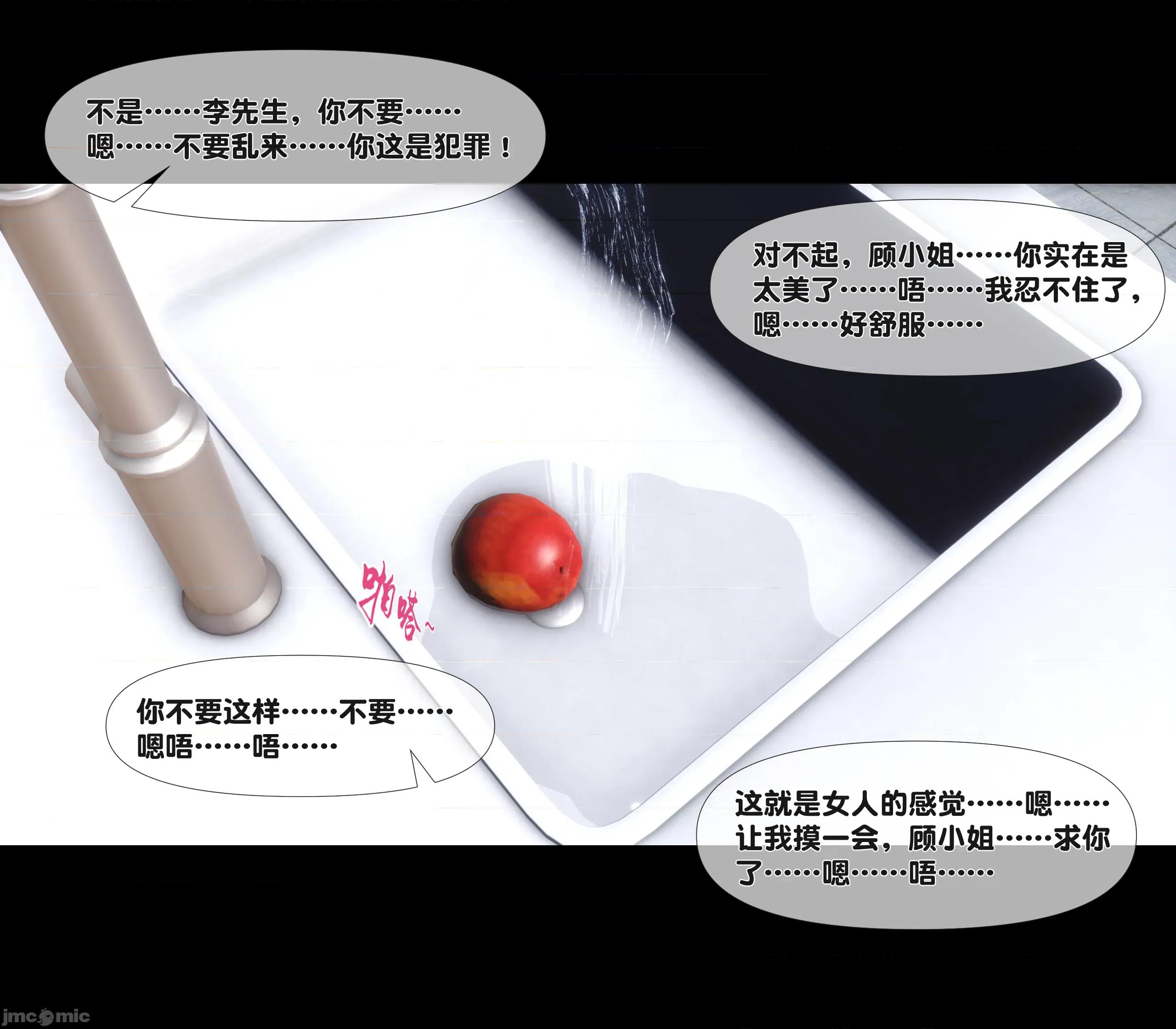 天降淫妻 [Ann]天降淫妻 第60页