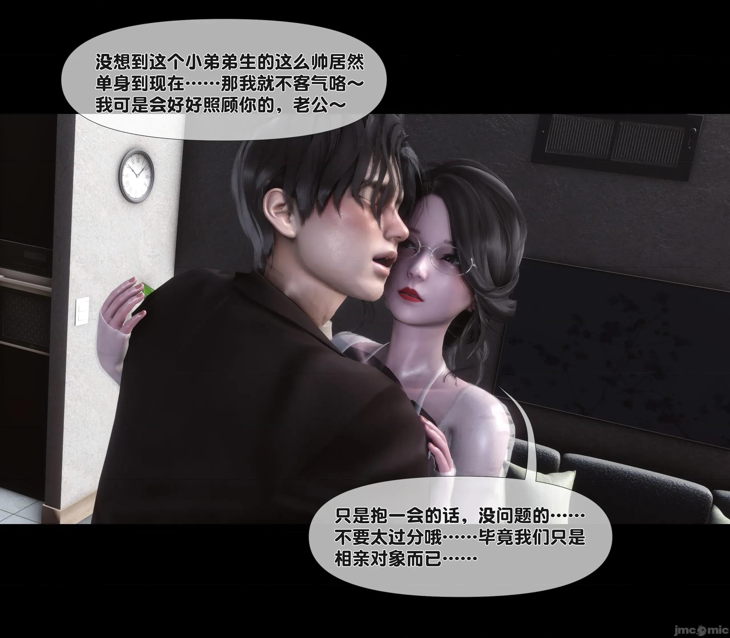 天降淫妻 [Ann]天降淫妻 第64页