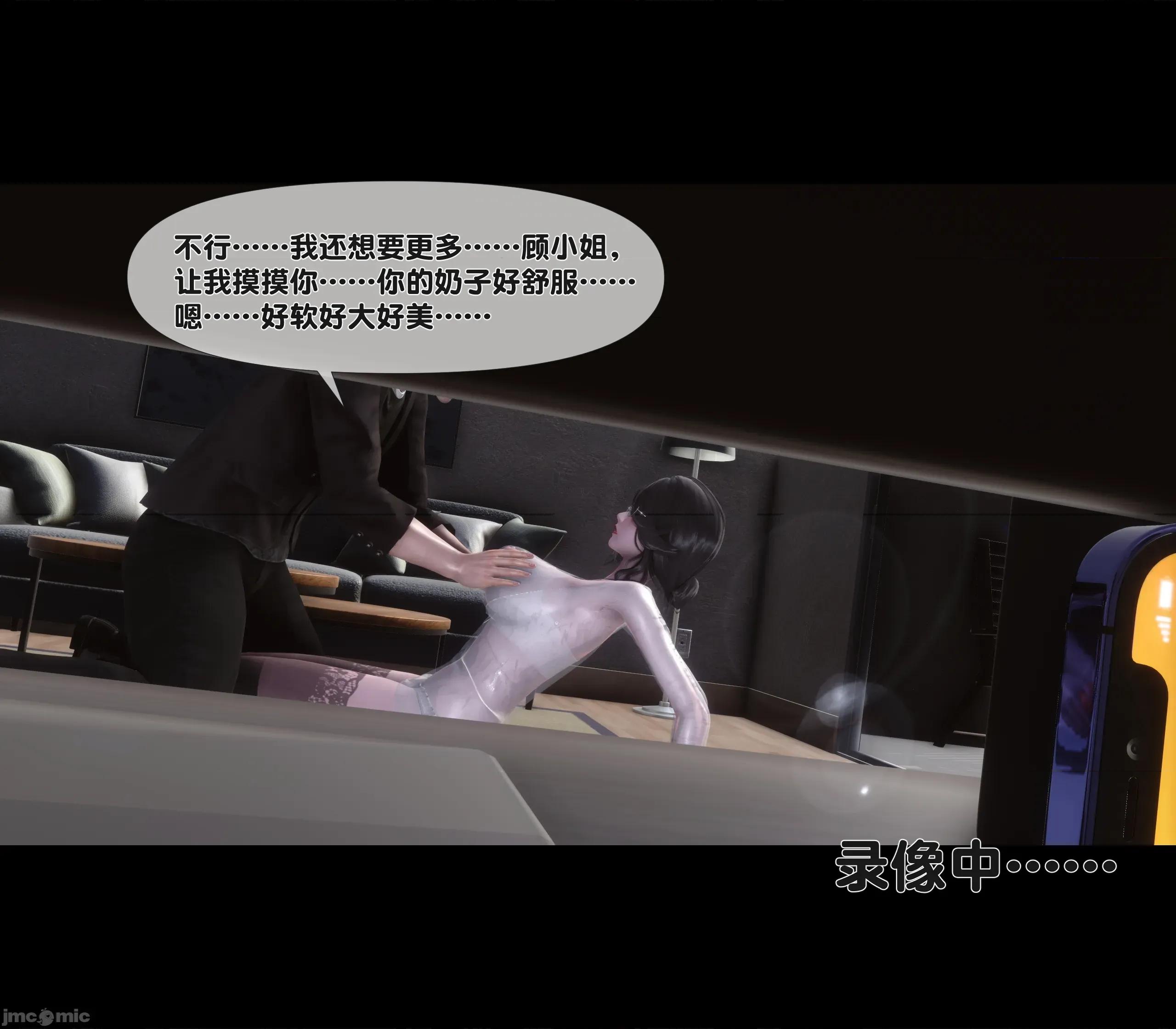 天降淫妻 [Ann]天降淫妻 第65页