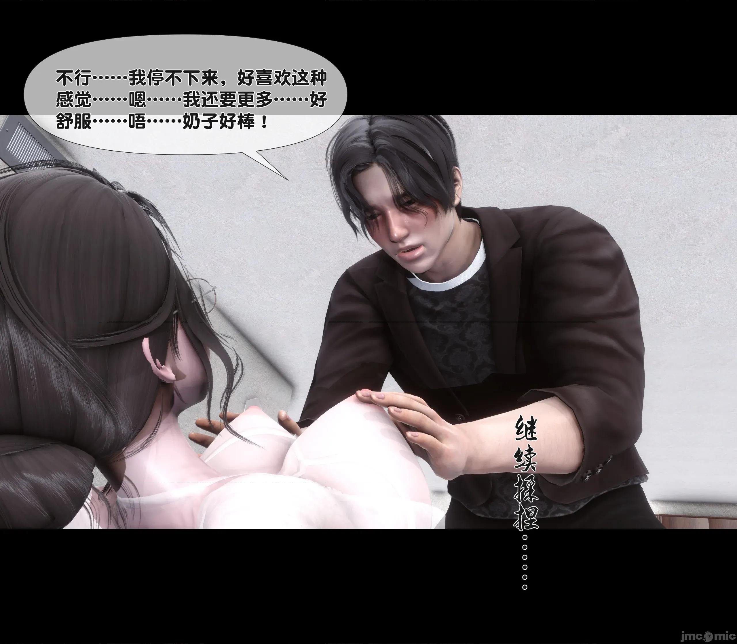 天降淫妻 [Ann]天降淫妻 第68页