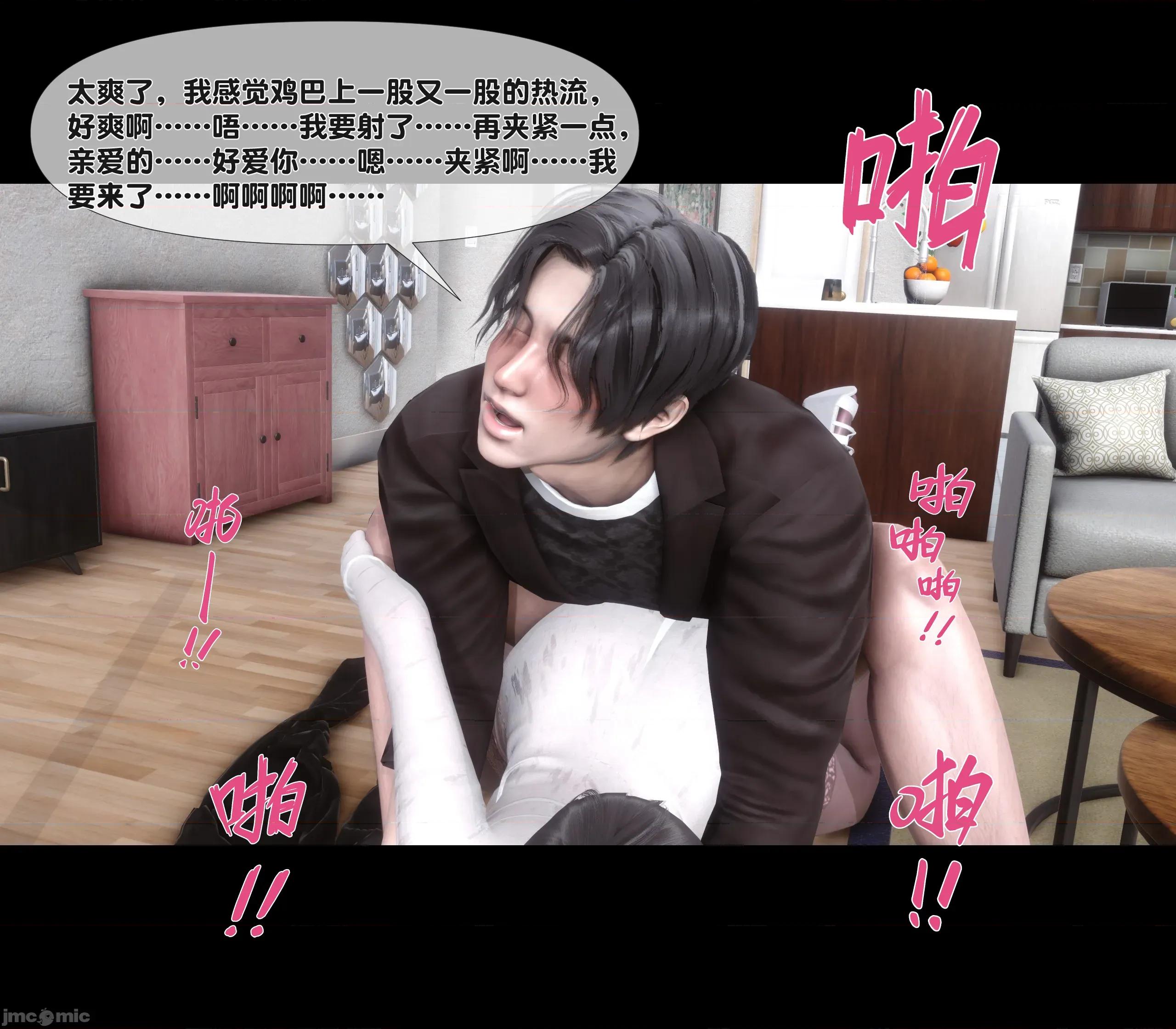 天降淫妻 [Ann]天降淫妻 第96页