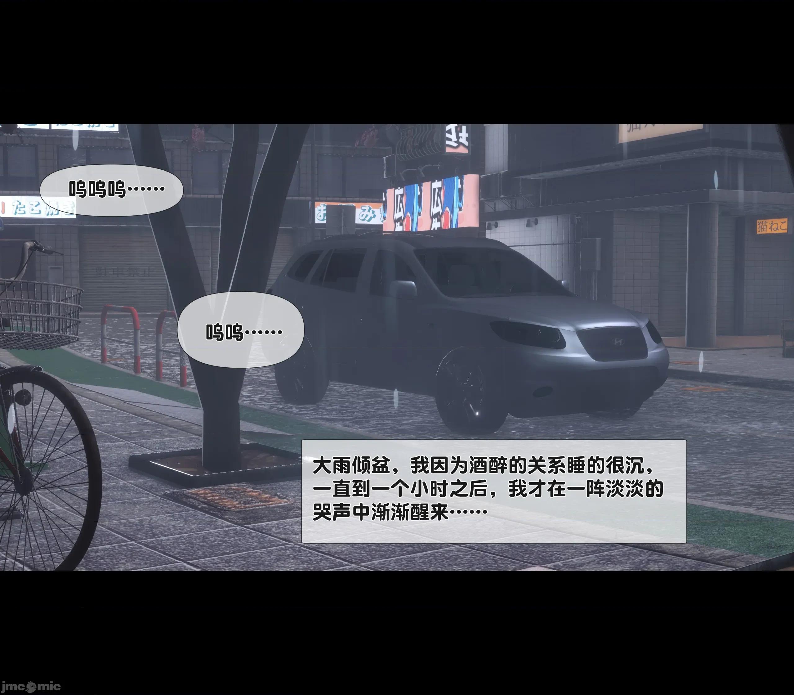 天降淫妻 天降淫妻 2 第1页