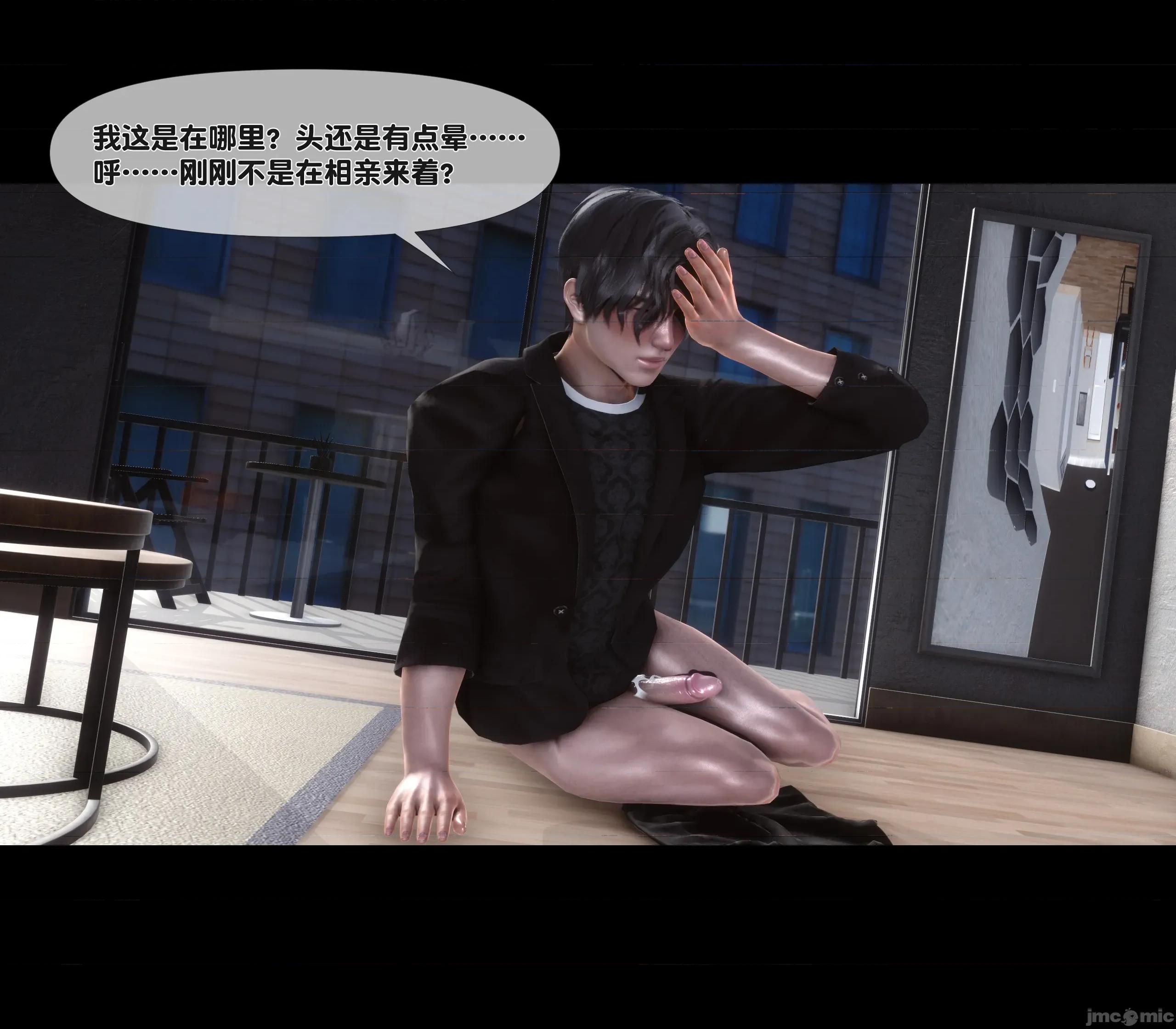 天降淫妻 天降淫妻 2 第2页