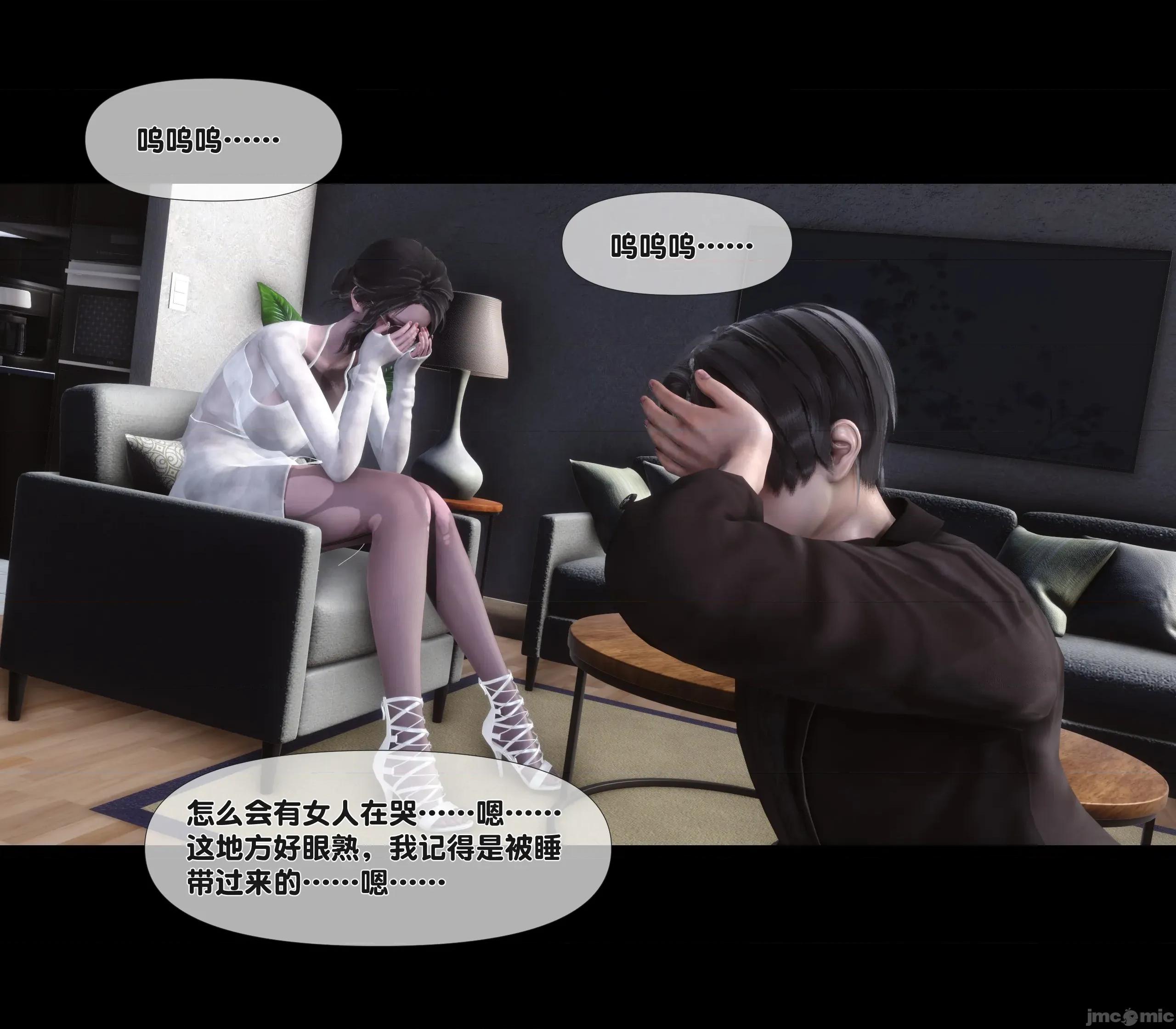 天降淫妻 天降淫妻 2 第3页