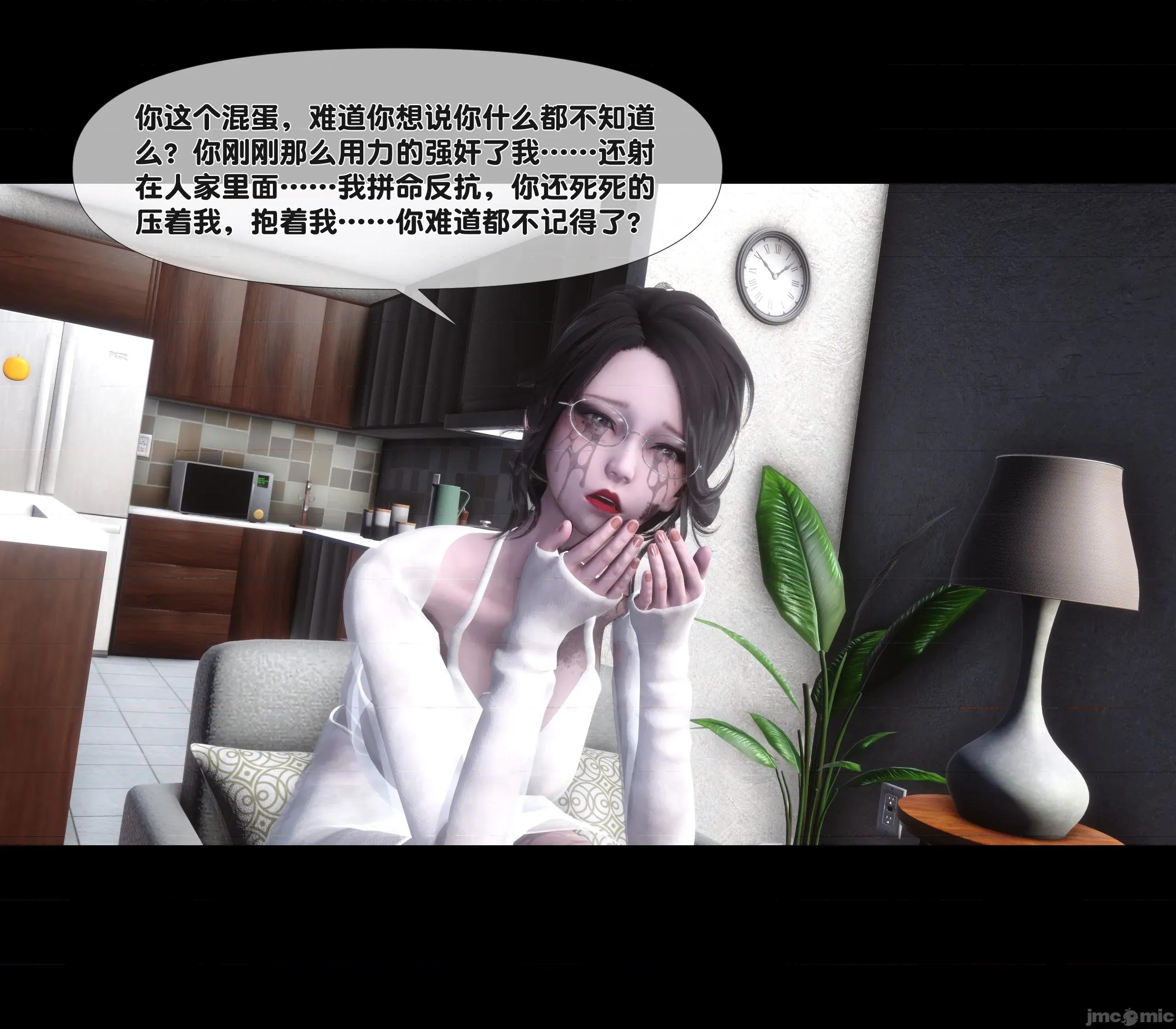 天降淫妻 天降淫妻 2 第5页