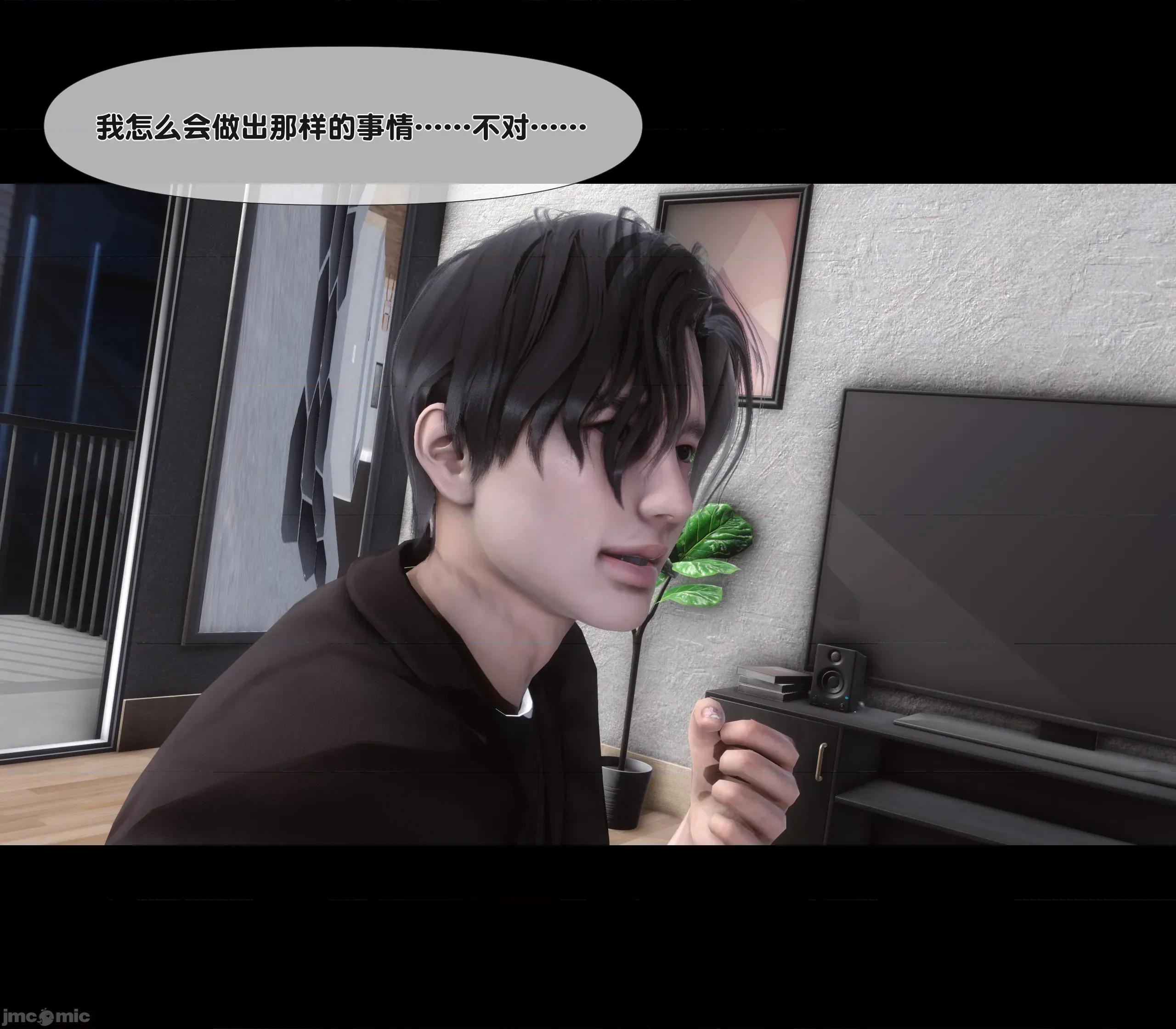 天降淫妻 天降淫妻 2 第6页