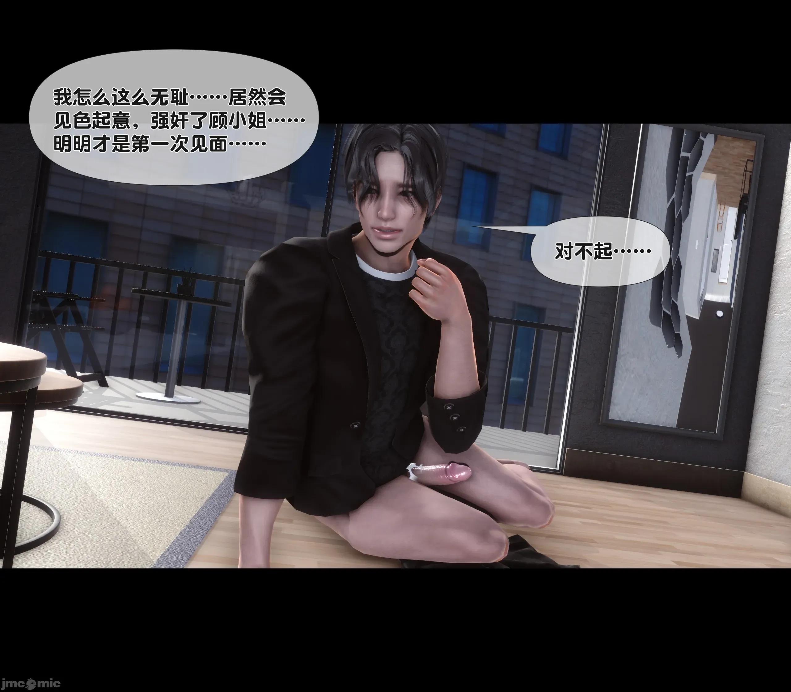 天降淫妻 天降淫妻 2 第9页