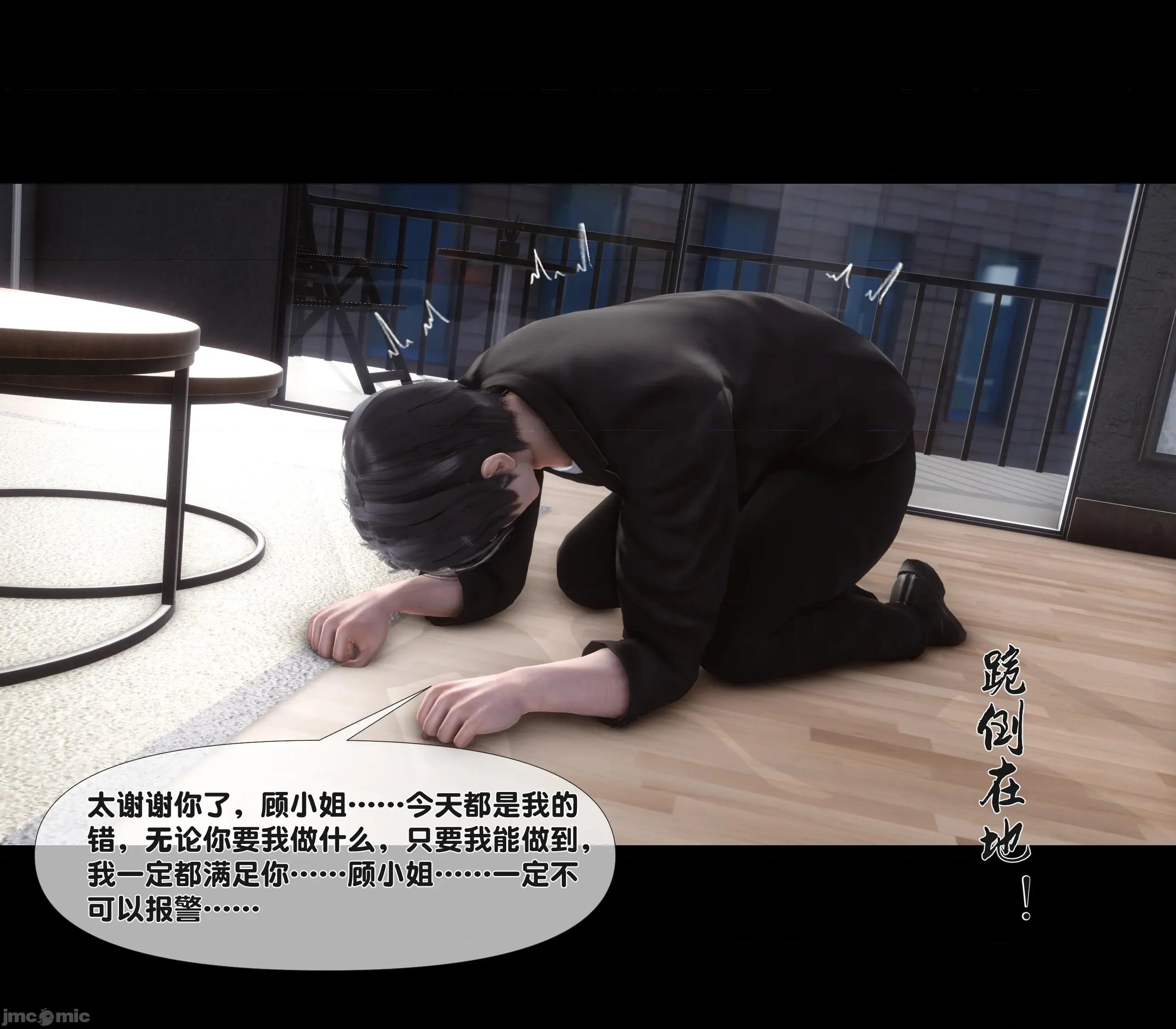 天降淫妻 天降淫妻 2 第14页
