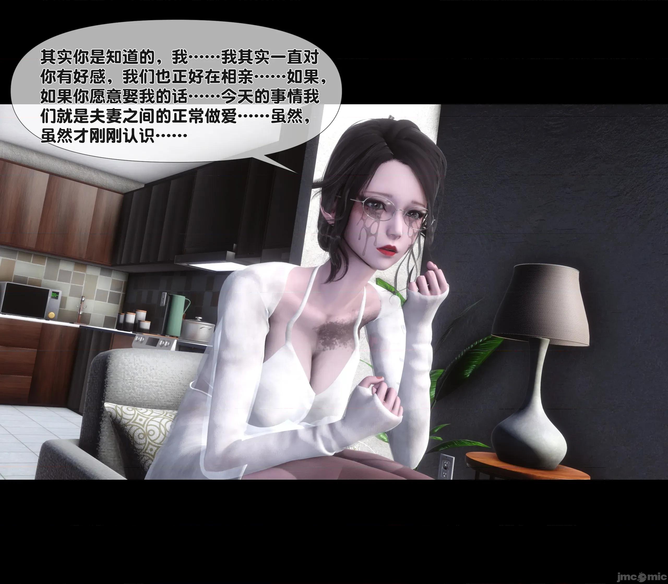 天降淫妻 天降淫妻 2 第15页