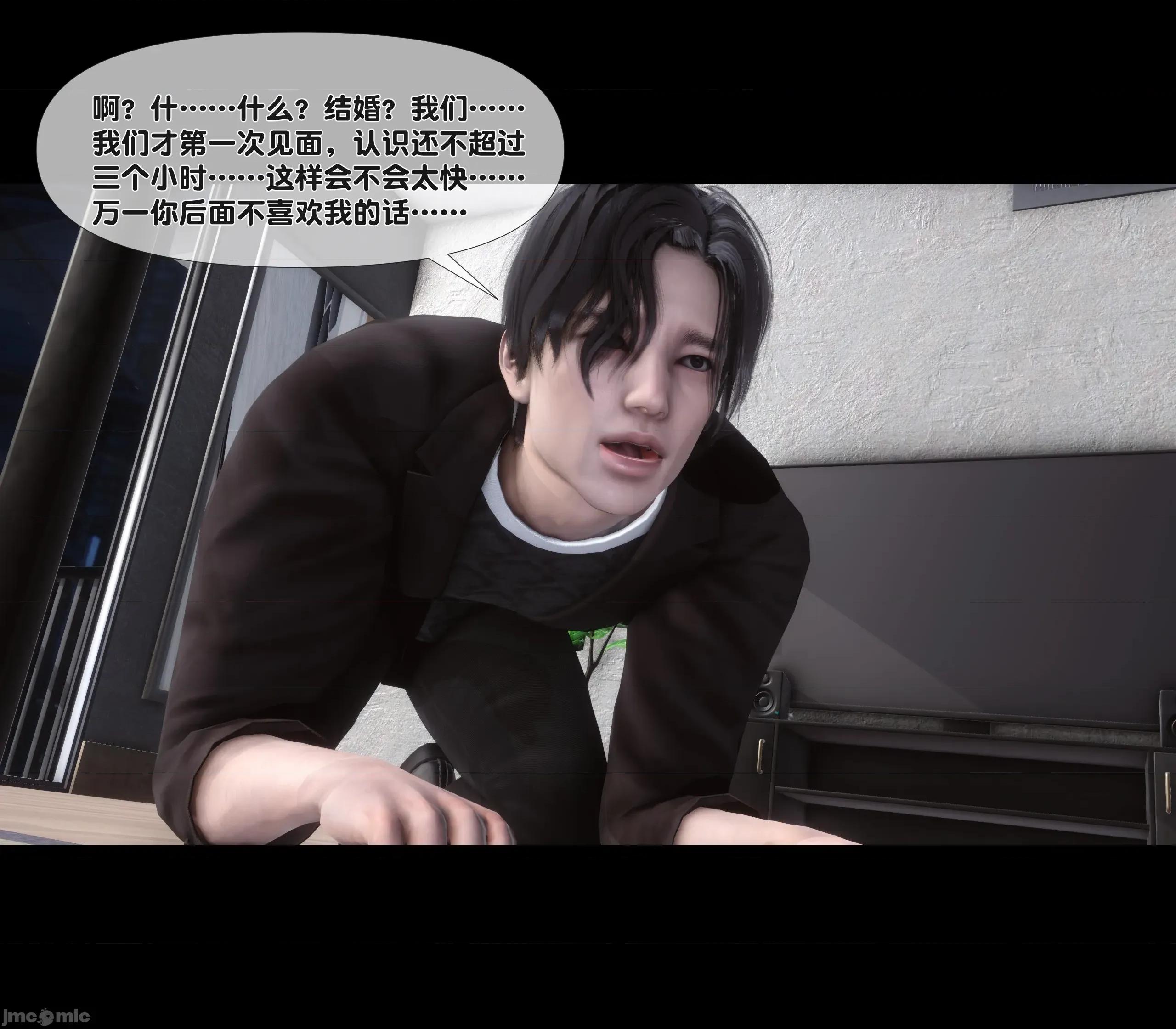 天降淫妻 天降淫妻 2 第16页