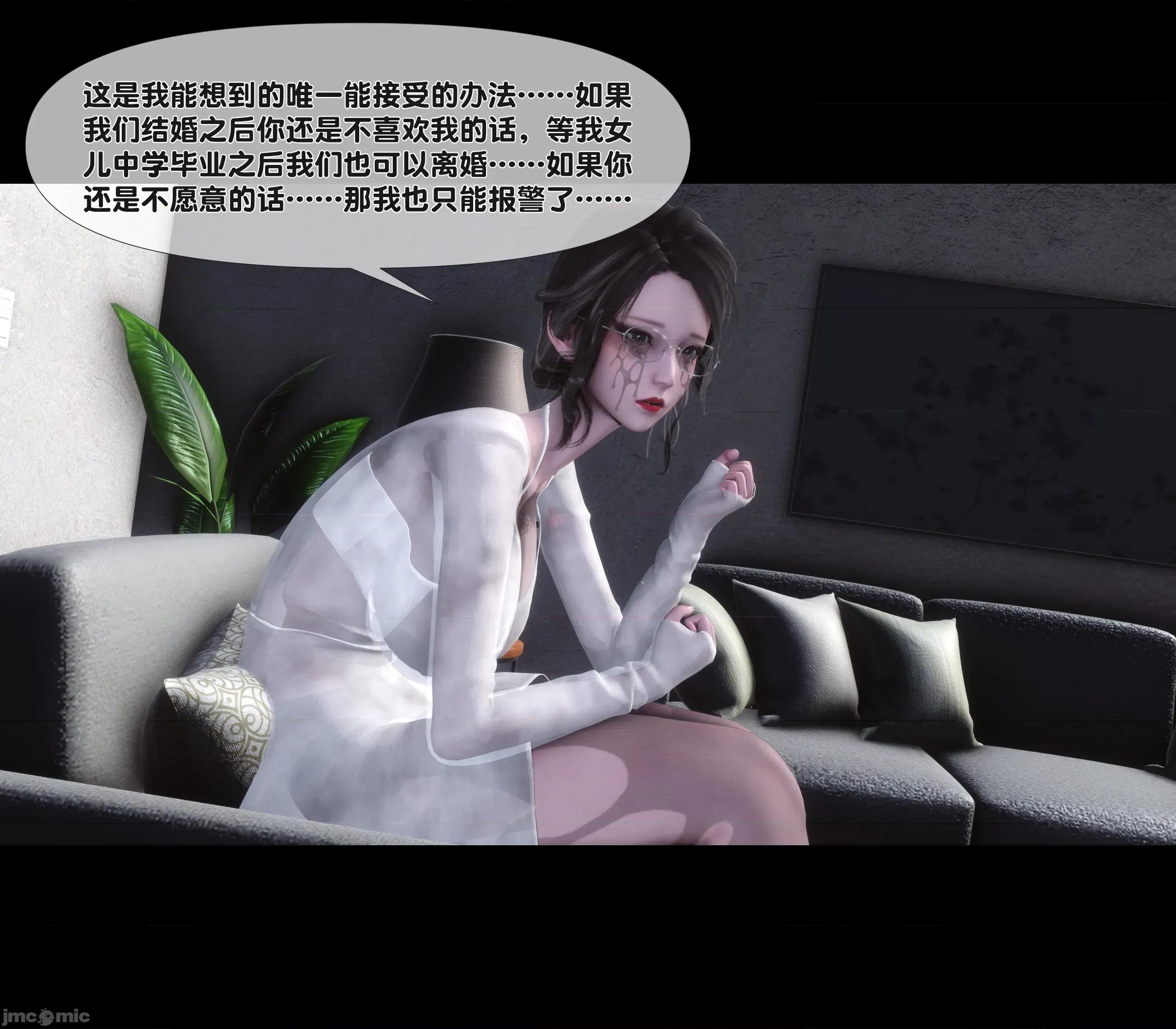 天降淫妻 天降淫妻 2 第17页